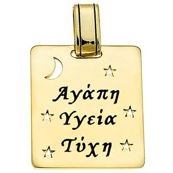 KALOUSTIAN Μοτίφ Πλακάκι Αγάπη Υγεία Τύχη Ιδανικό Για Χάραξη Σε Κίτρινο Χρυσό 9K PO11047